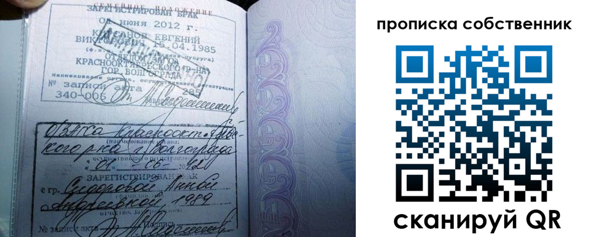 прописка от собственника в Рославле