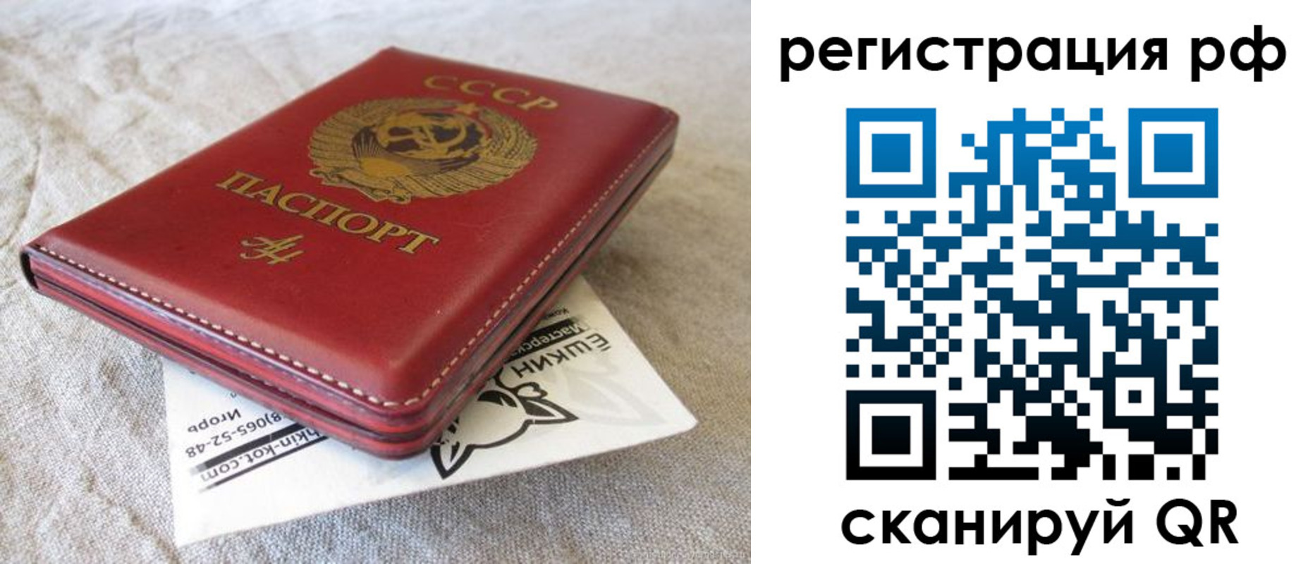прописка для кредита в Рославле