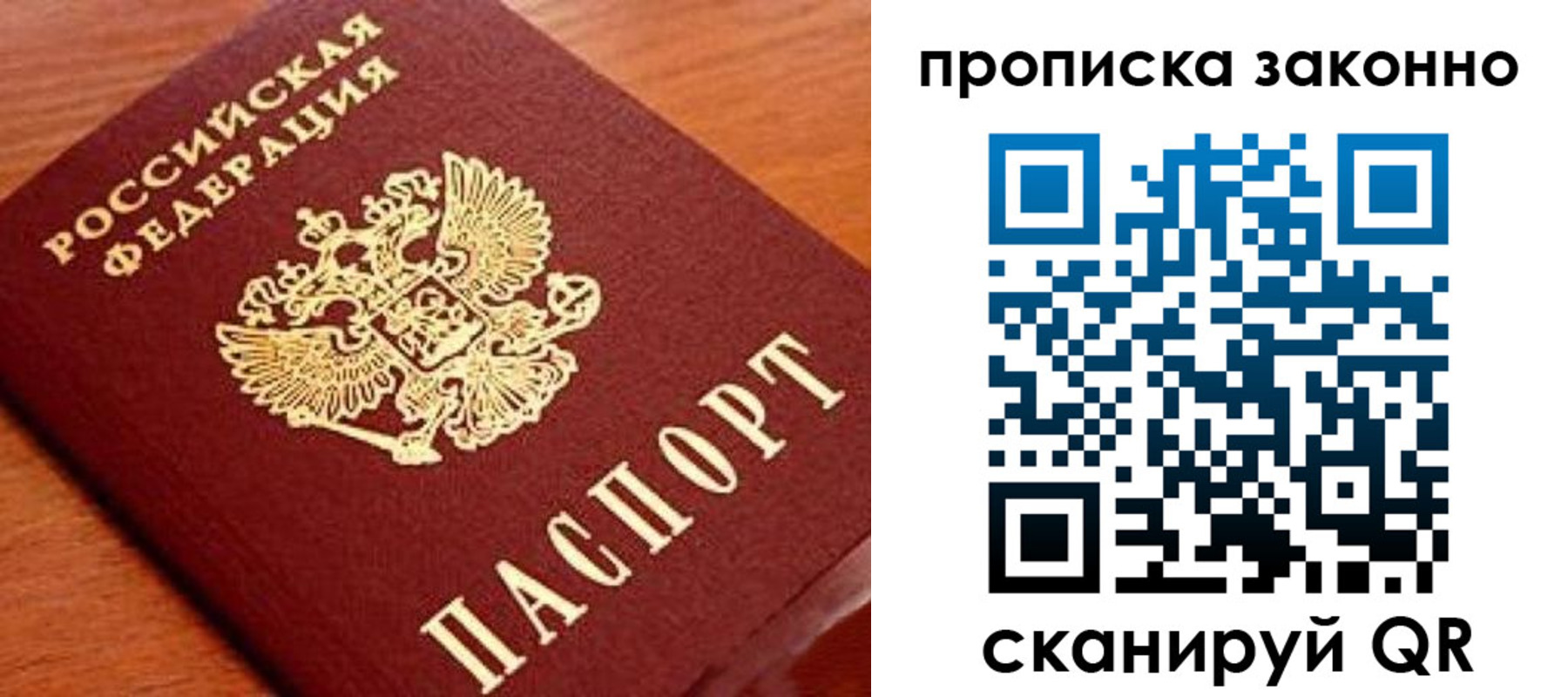 прописка для военкомата в Рославле