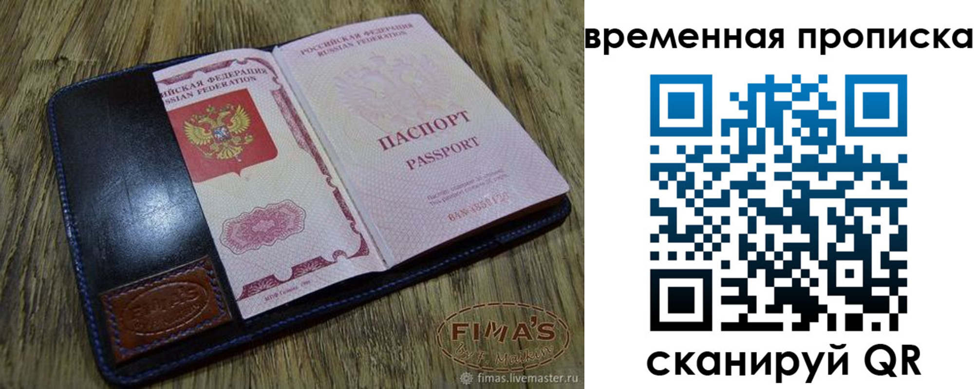 прописка для школы в Рославле