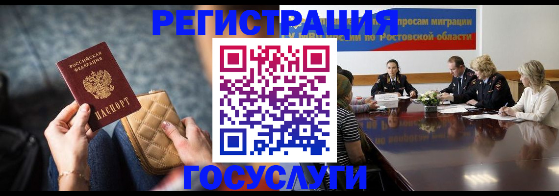 где прописаться в Рославле