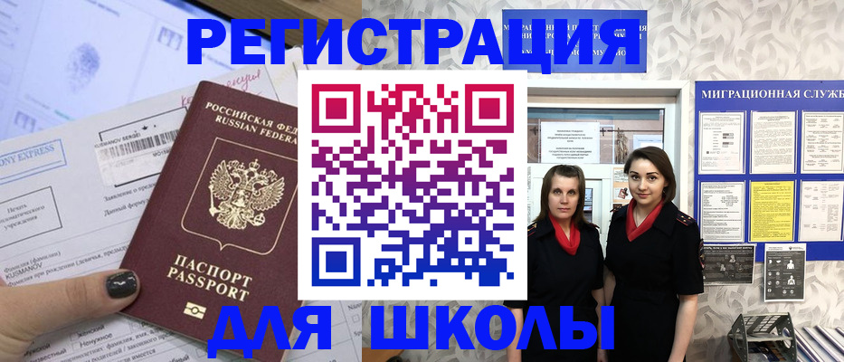 прописка поиск в Рославле