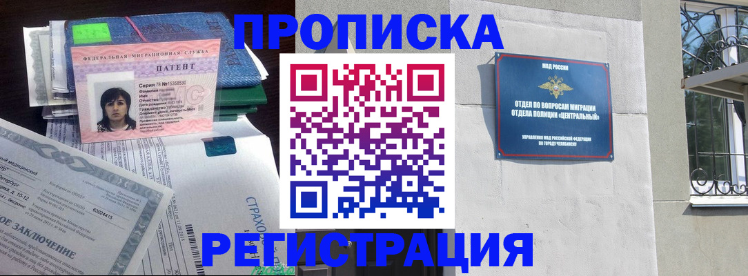 прописка паспорт в Рославле