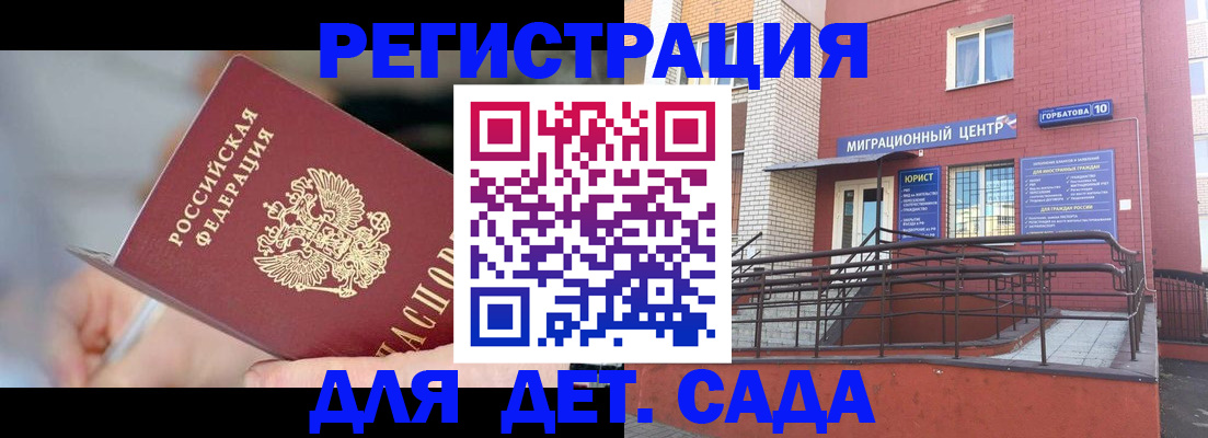 прописка поиск в Рославле