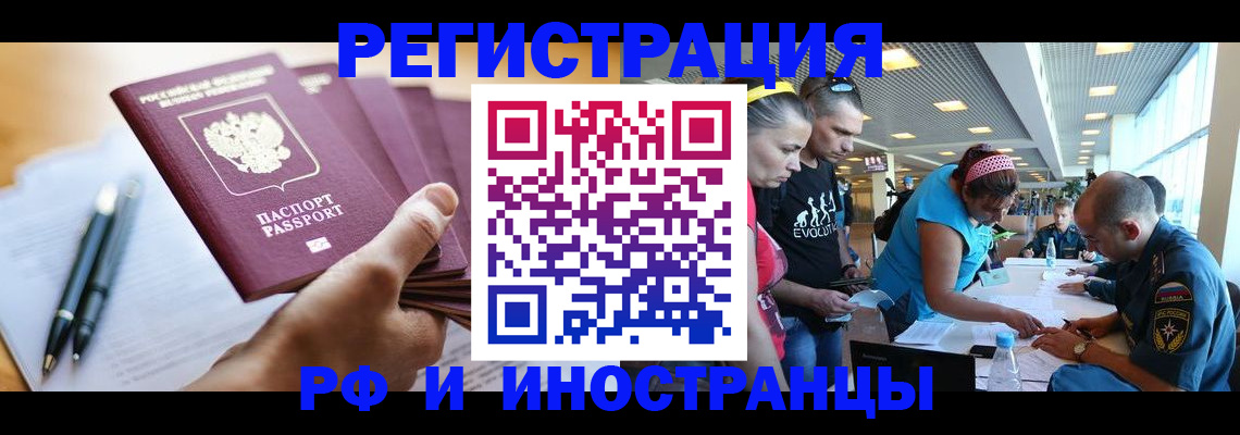 временная регистрация адрес в Рославле